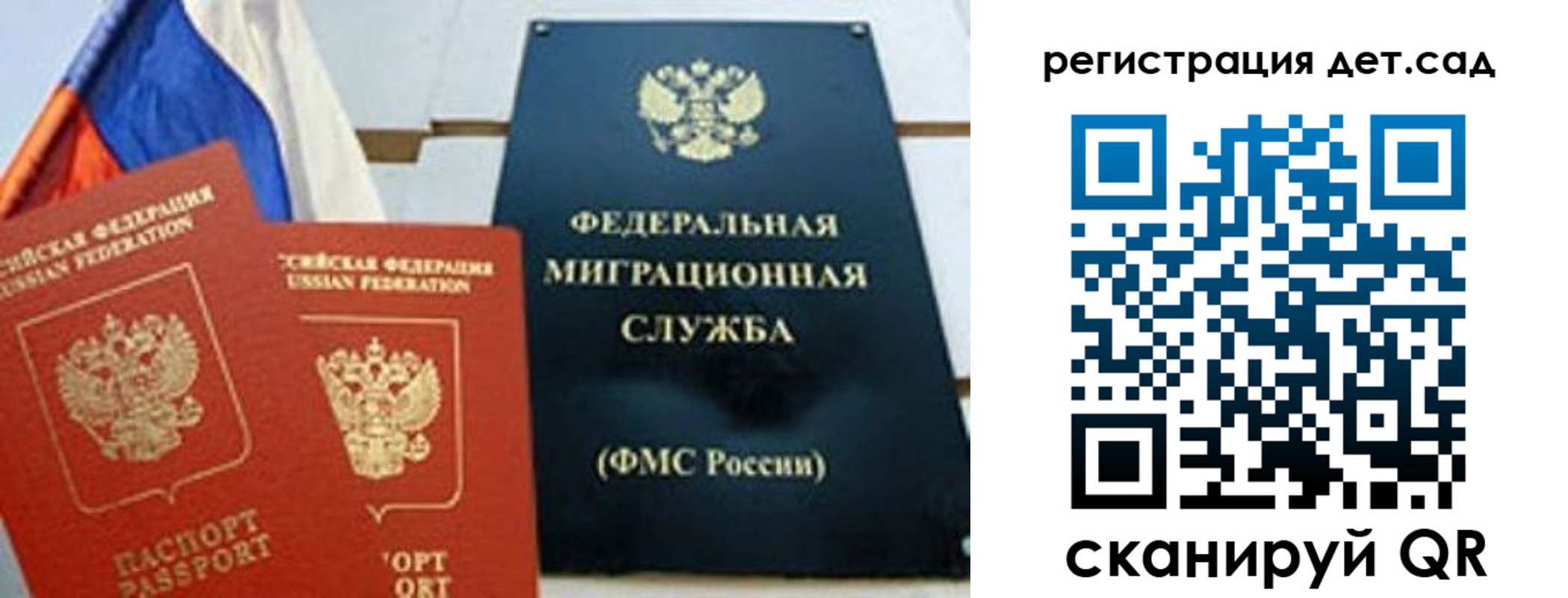 прописка паспорт в Новом Осколе