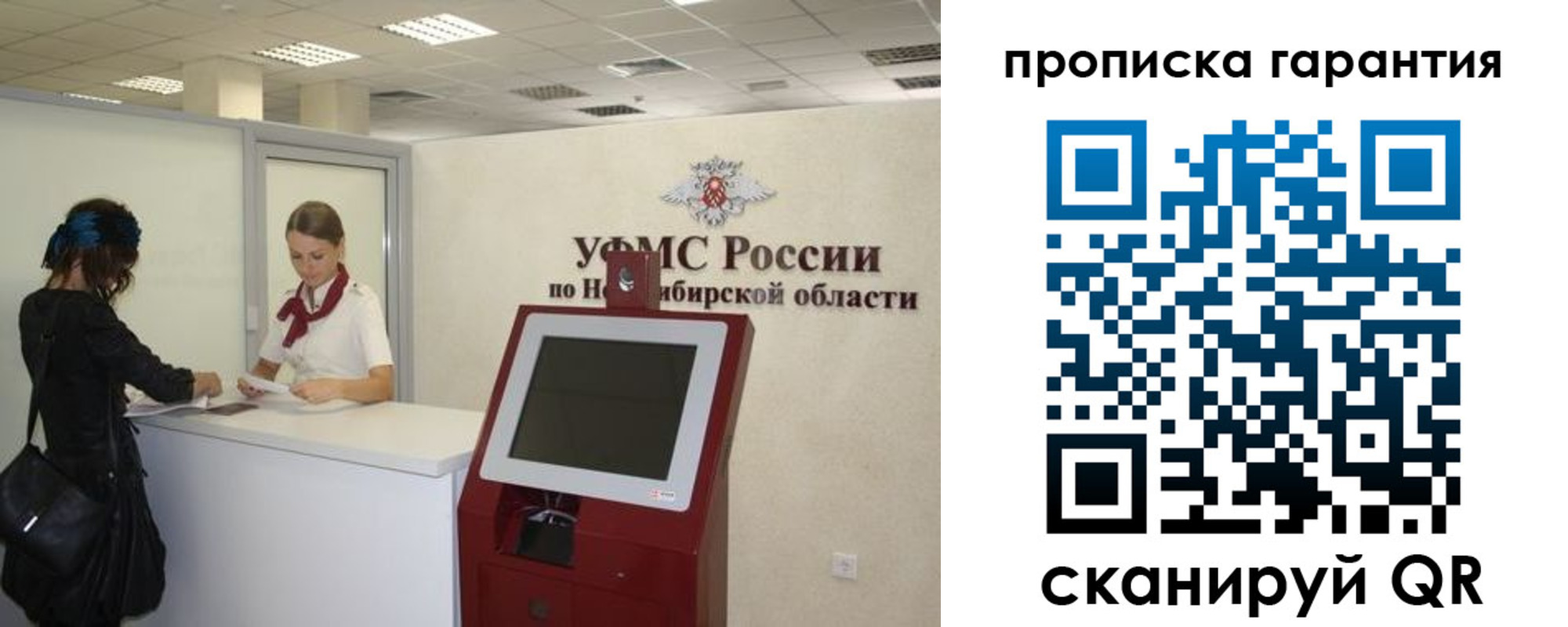 временная регистрация госуслуги в Новом Осколе