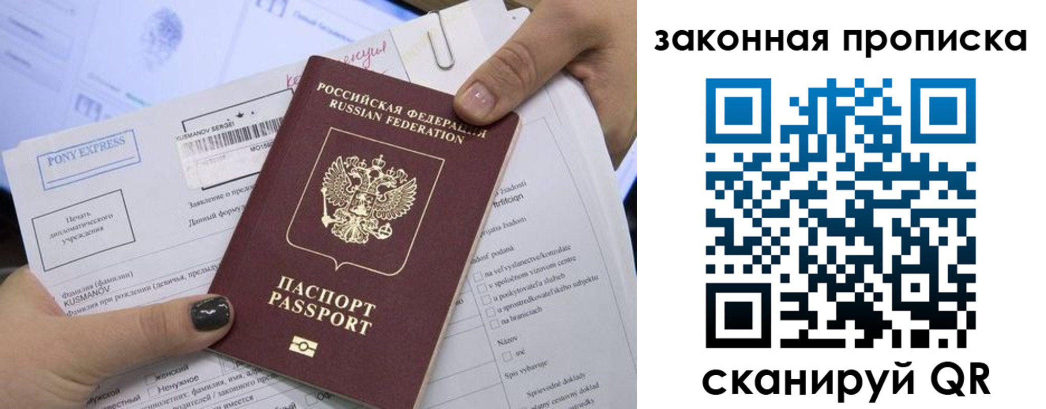 прописка иностранных граждан в Новом Осколе