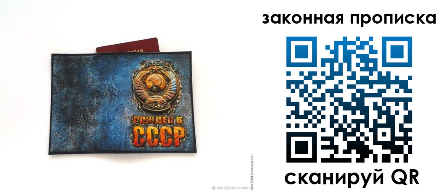 временная регистрация для всех в Новом Осколе