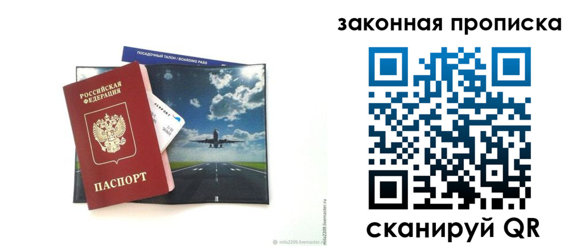 найти адрес прописки в Новом Осколе