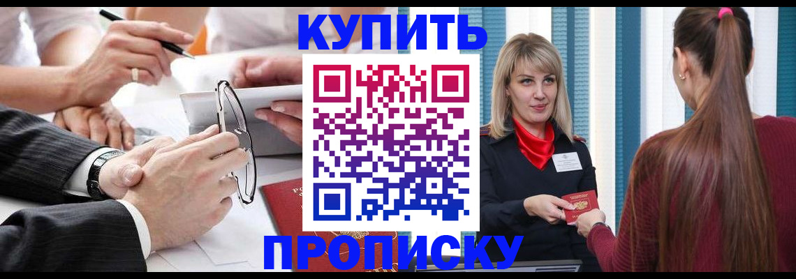 временная регистрация гарантия в Новом Осколе