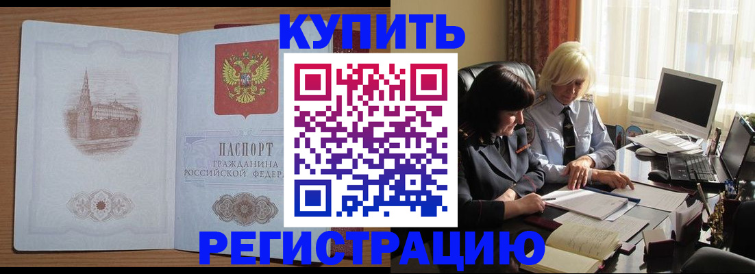 миграционный учет в Новом Осколе