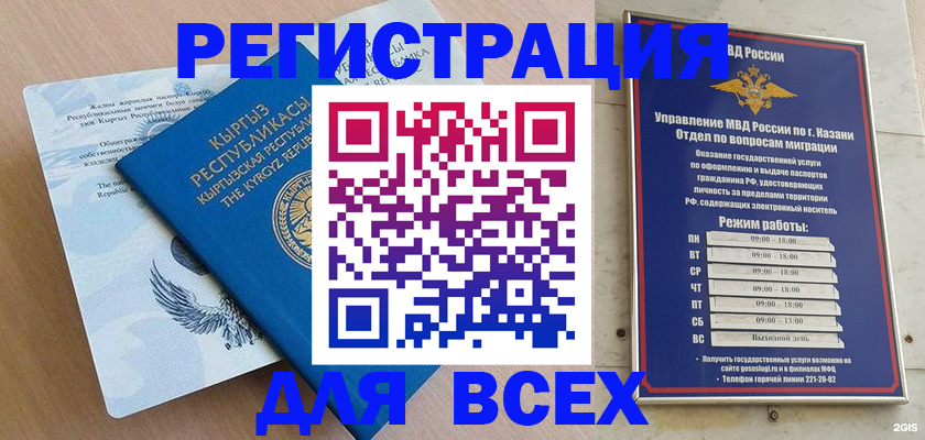 прописка для военкомата в Новом Осколе