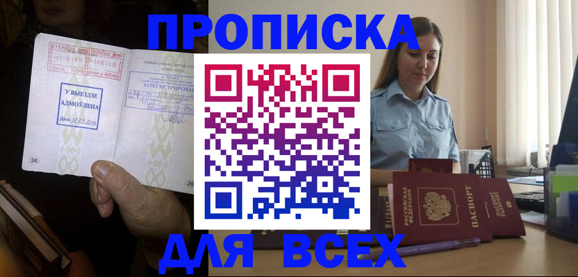 временная регистрация госуслуги в Новом Осколе